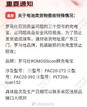 说个笑话，最近充电宝召回潮，中招的用户按要求寄回，人家快递公司一看是充电宝，拒收