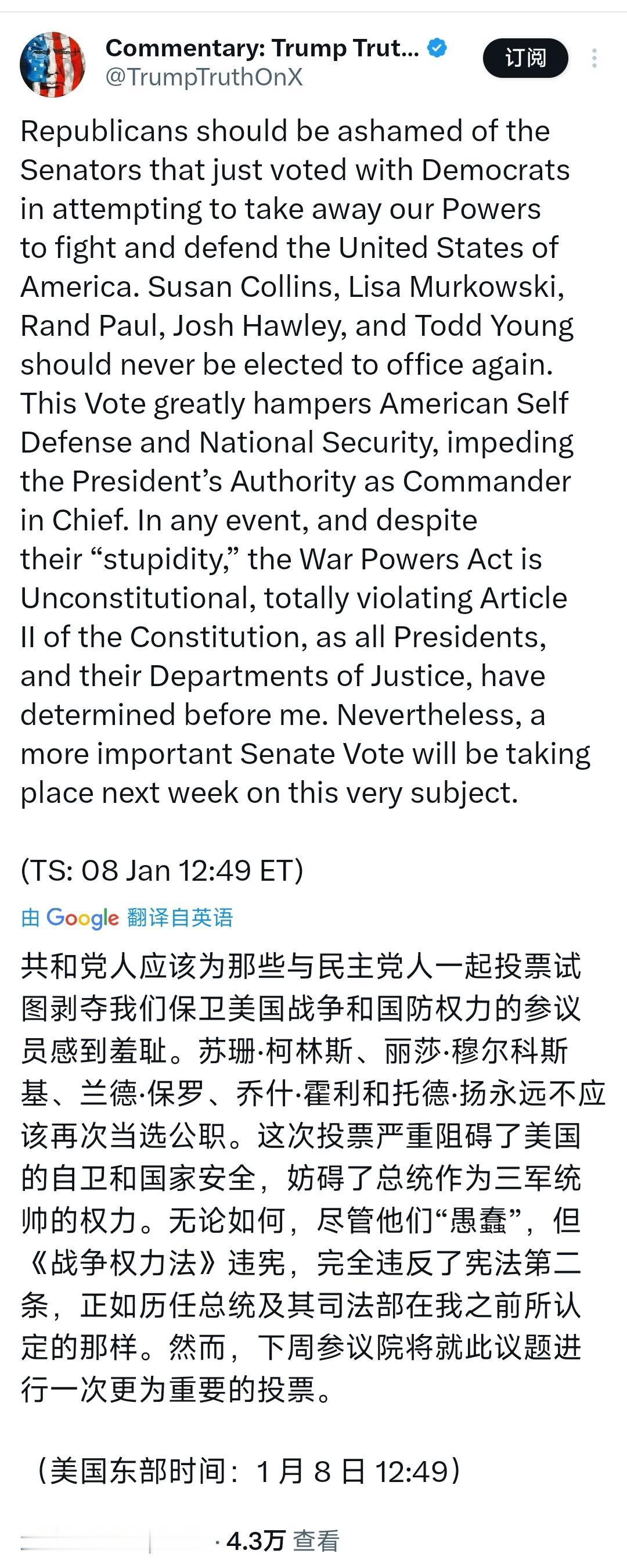 家贼难防？特朗普刚在海外“抓人立威”，后院就被自家人放了一把火。北京时间1月9