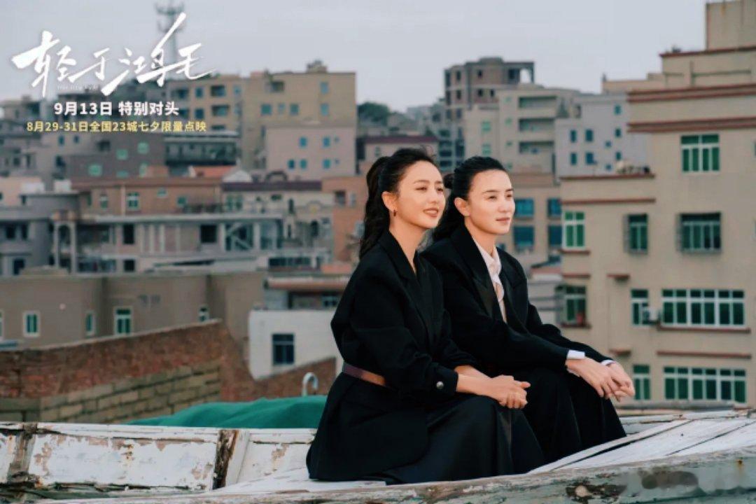 忍不住对宋佳佟丽娅说声般配看《轻于鸿毛》时总忍不住感叹，宋佳和佟丽娅这对太有火