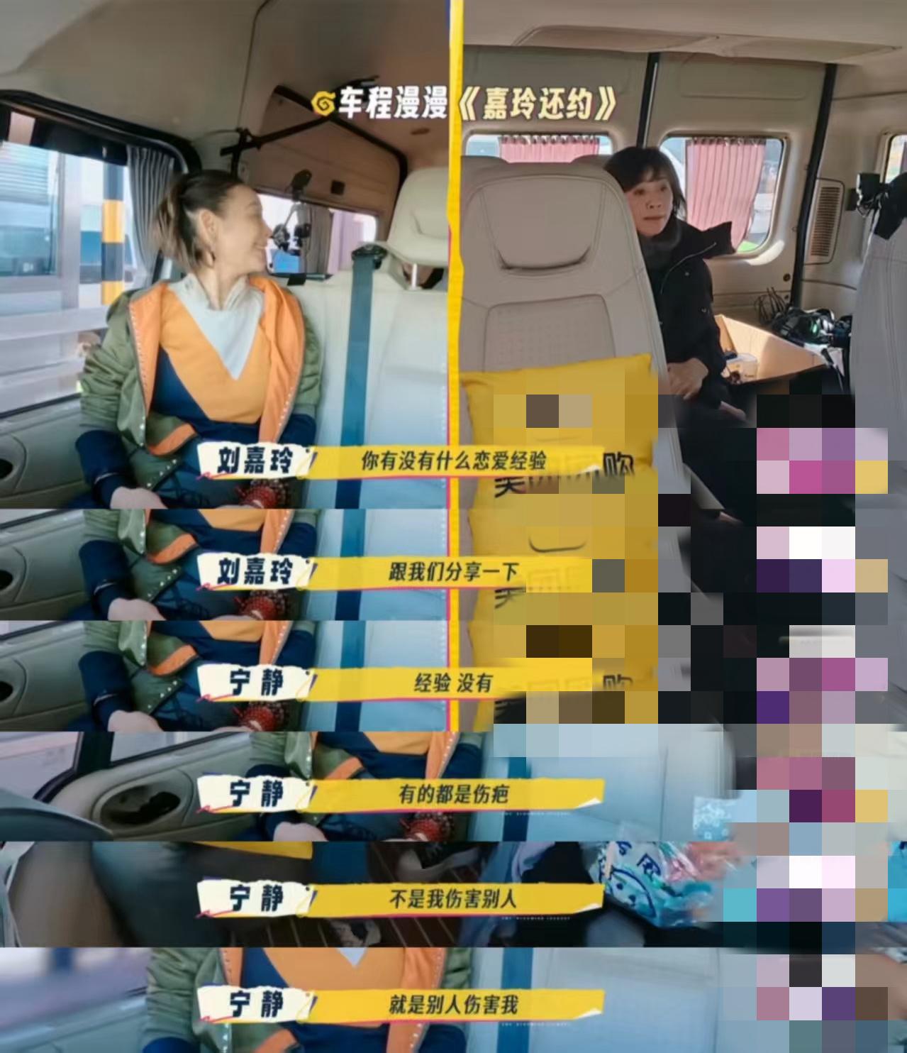 《一路繁花》的名场面终于来了！最新一期的节目，几位姐姐乘车赶路时，刘嘉玲灵魂