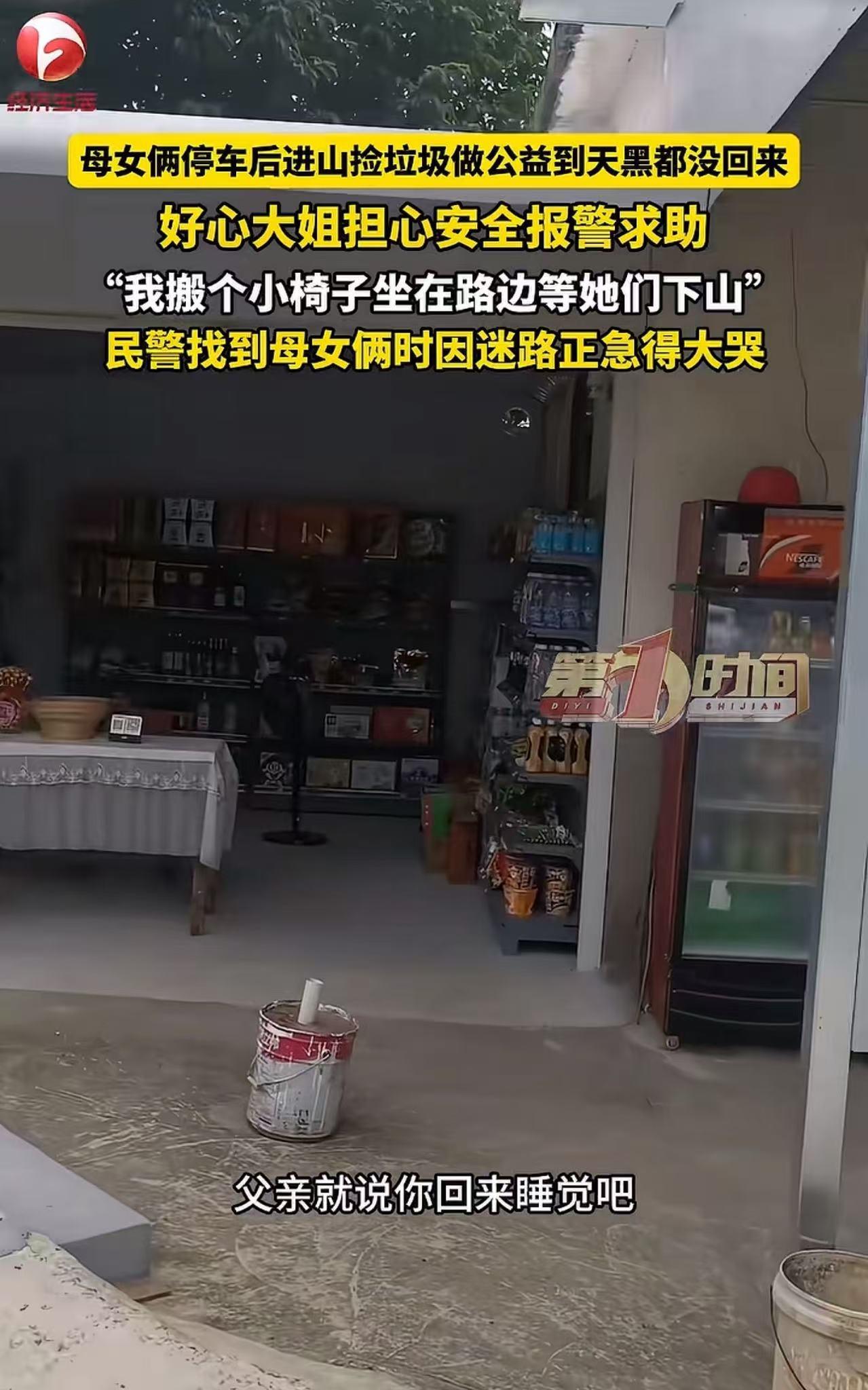 “这真是刻在骨子里的善良！”安徽巢湖一位细心善良的小卖部大姐，凭着一丝警觉和一份