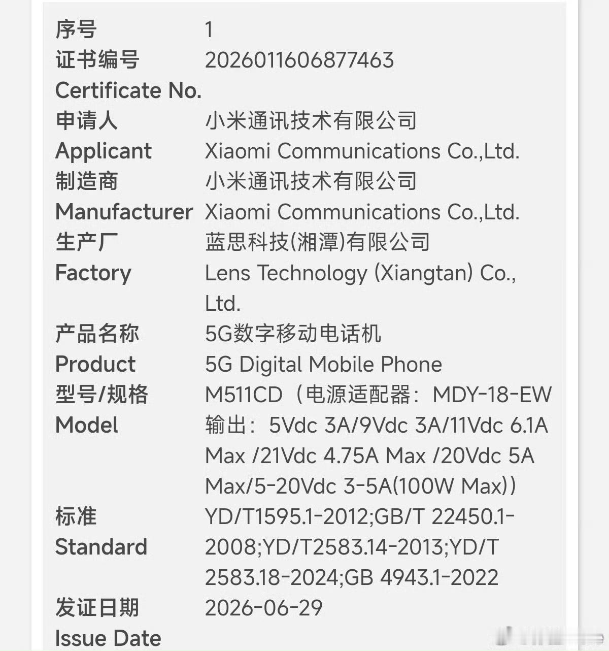 REDMIK100Pro系列跑分，骁龙8EliteGen5，16GB，