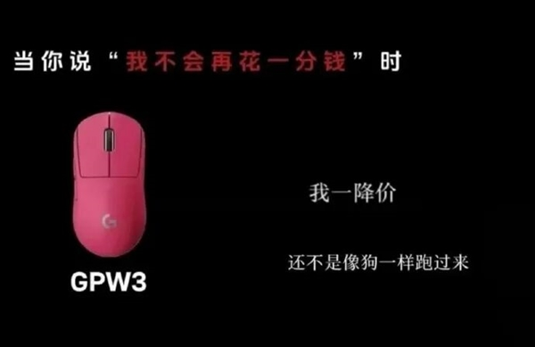 曾骂中国顾客是狗的罗技业绩大增