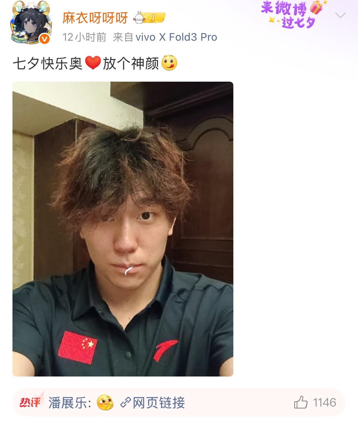我都快嗑你俩了​​​