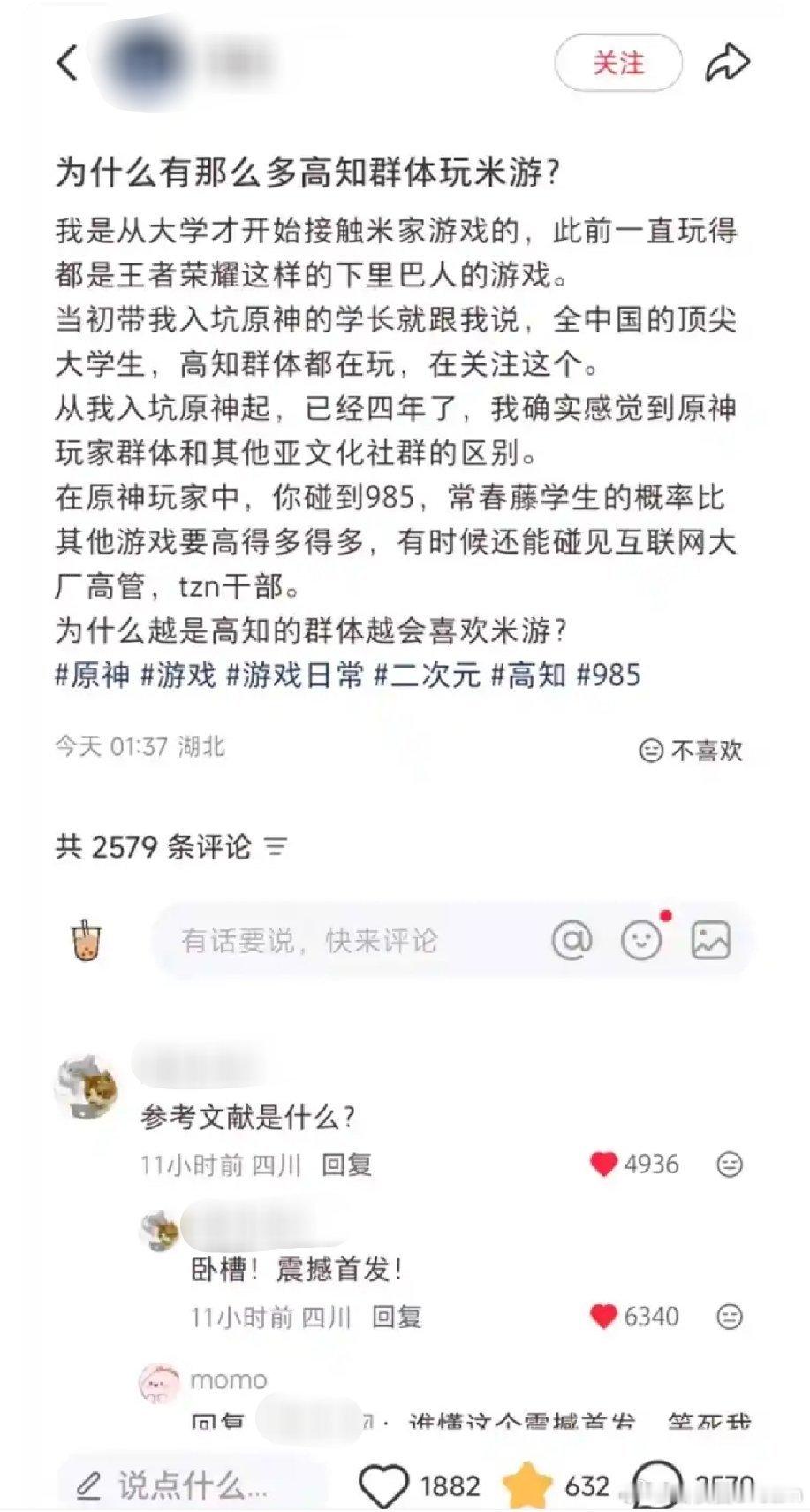 没有参考文献，震撼首发！​​​