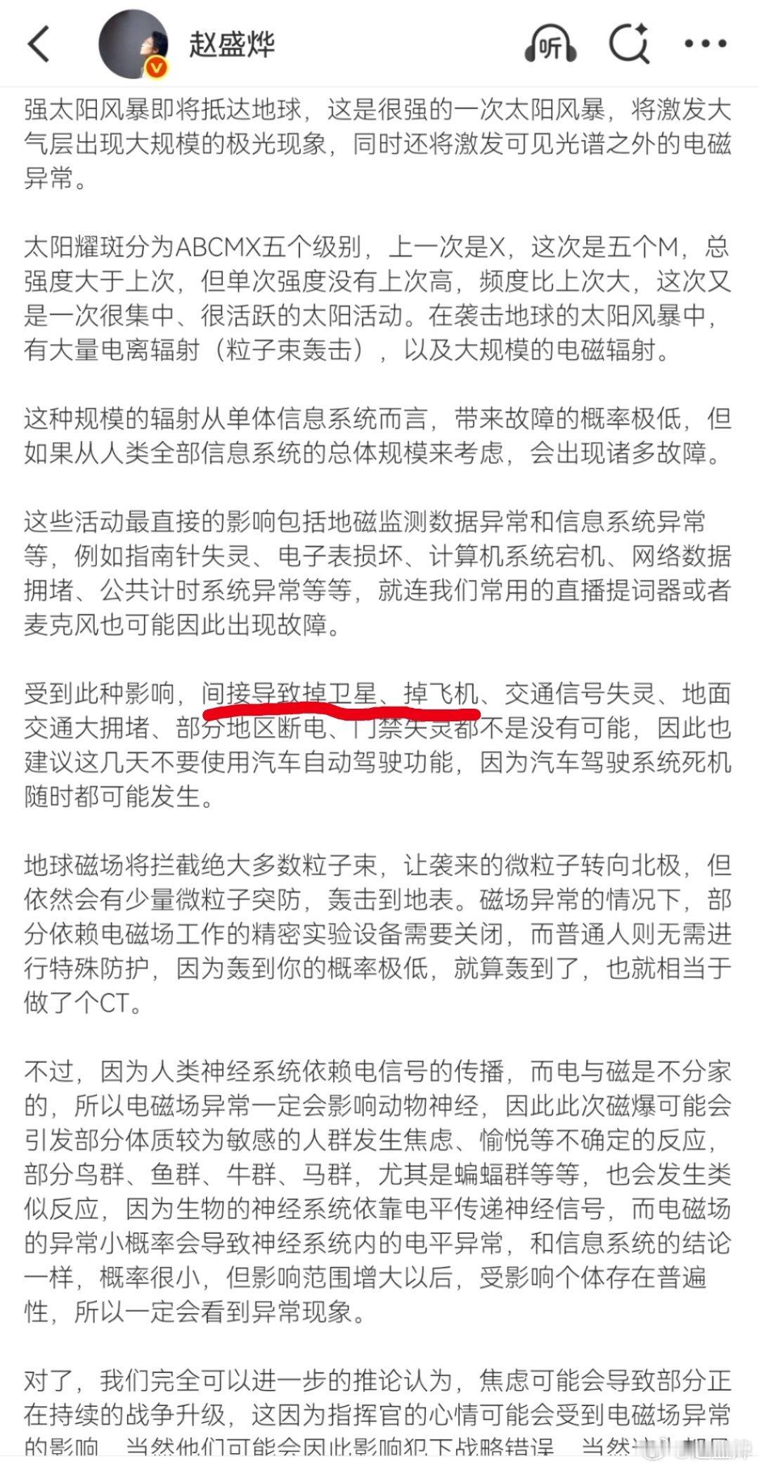 你看看，老赵说啥了…这就是科学！数千架空客A320紧急停飞
