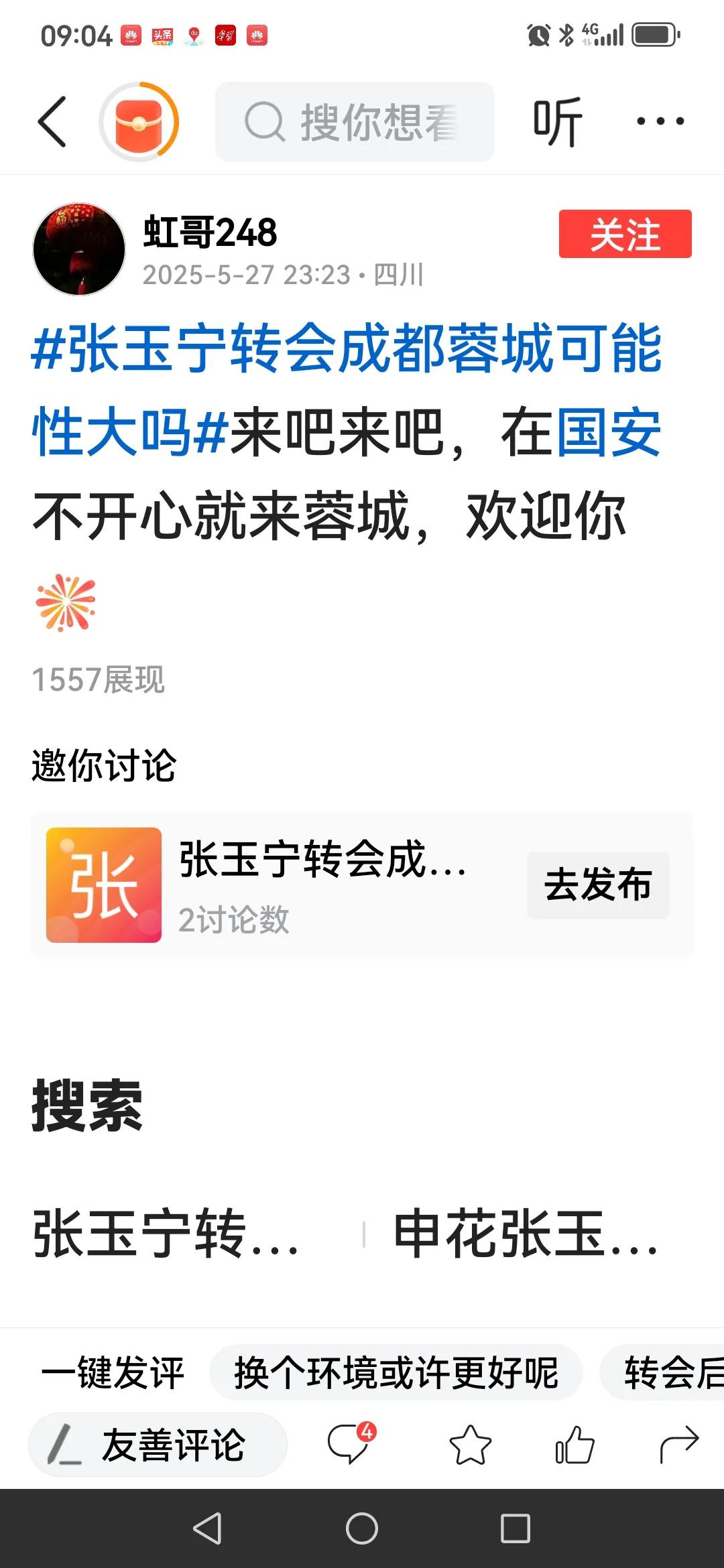 张玉宁在国安心气不太顺，就有球迷YY他转会蓉城。但按蓉城541打法，费利佩是