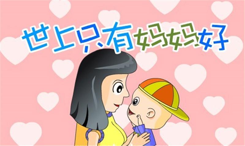 我拒绝了婆婆与亲妈, 孩子要自己带