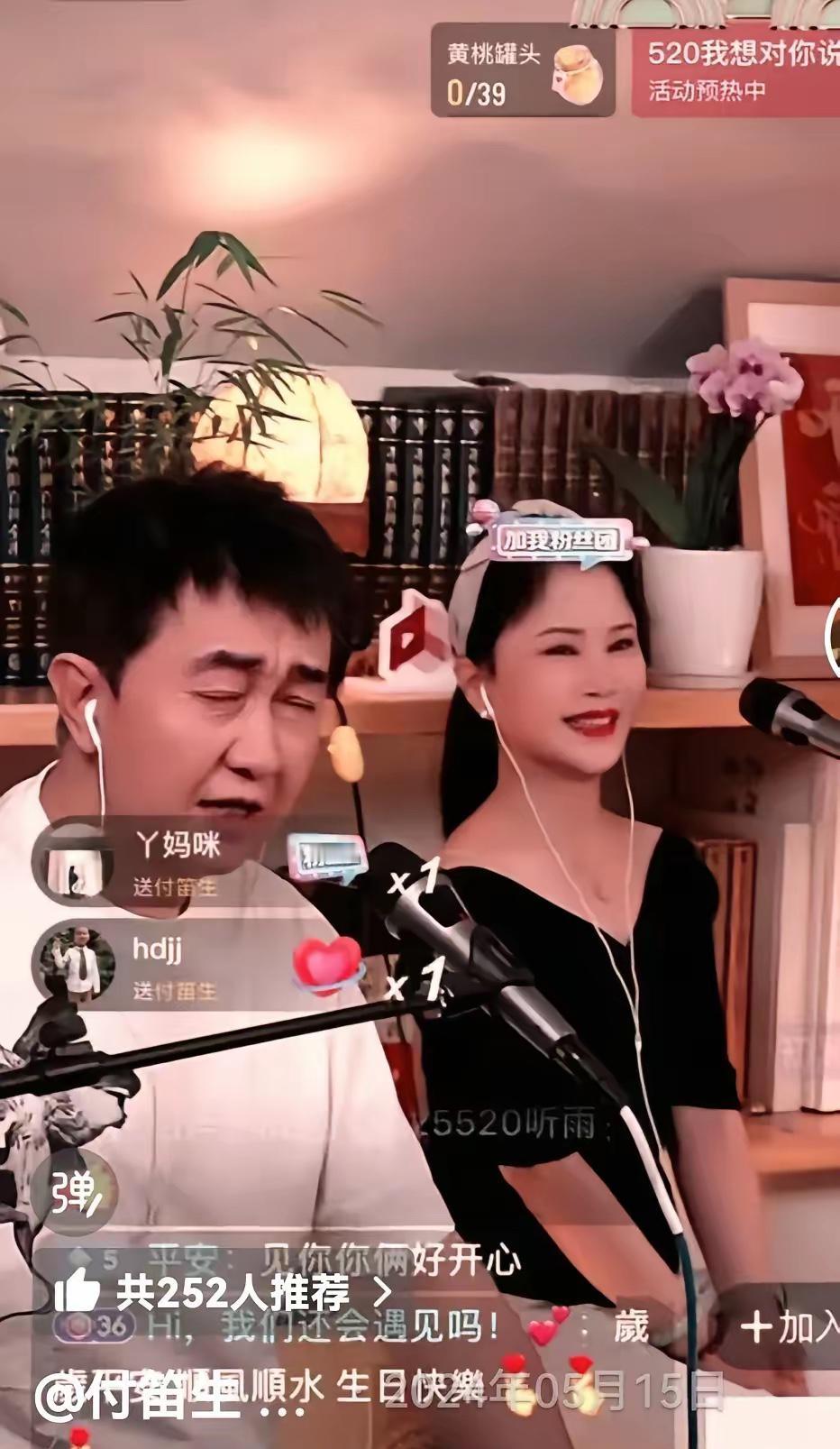 付笛声任静两口子昨晚直播间人最多时接近六万，网友粉丝的打赏就没停过，以墨镜居多，