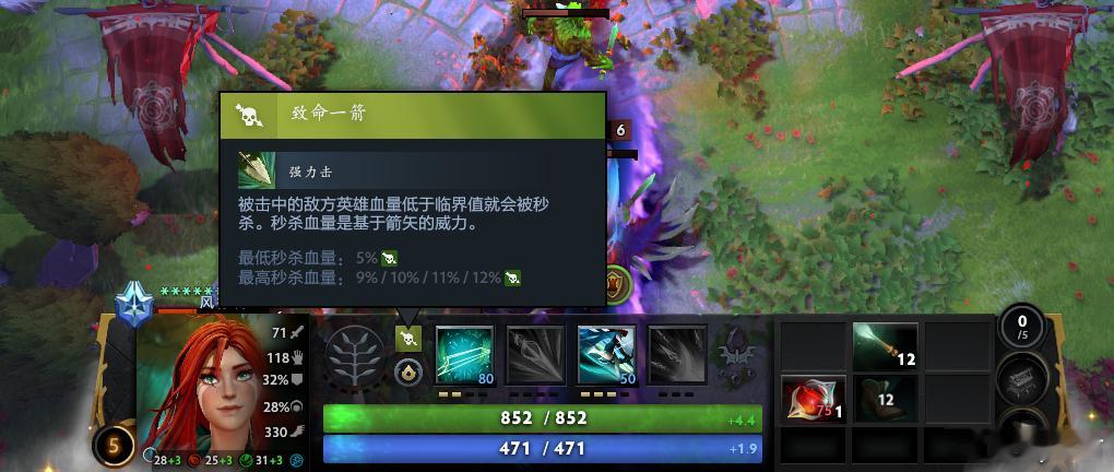五号位辅助风行dota2