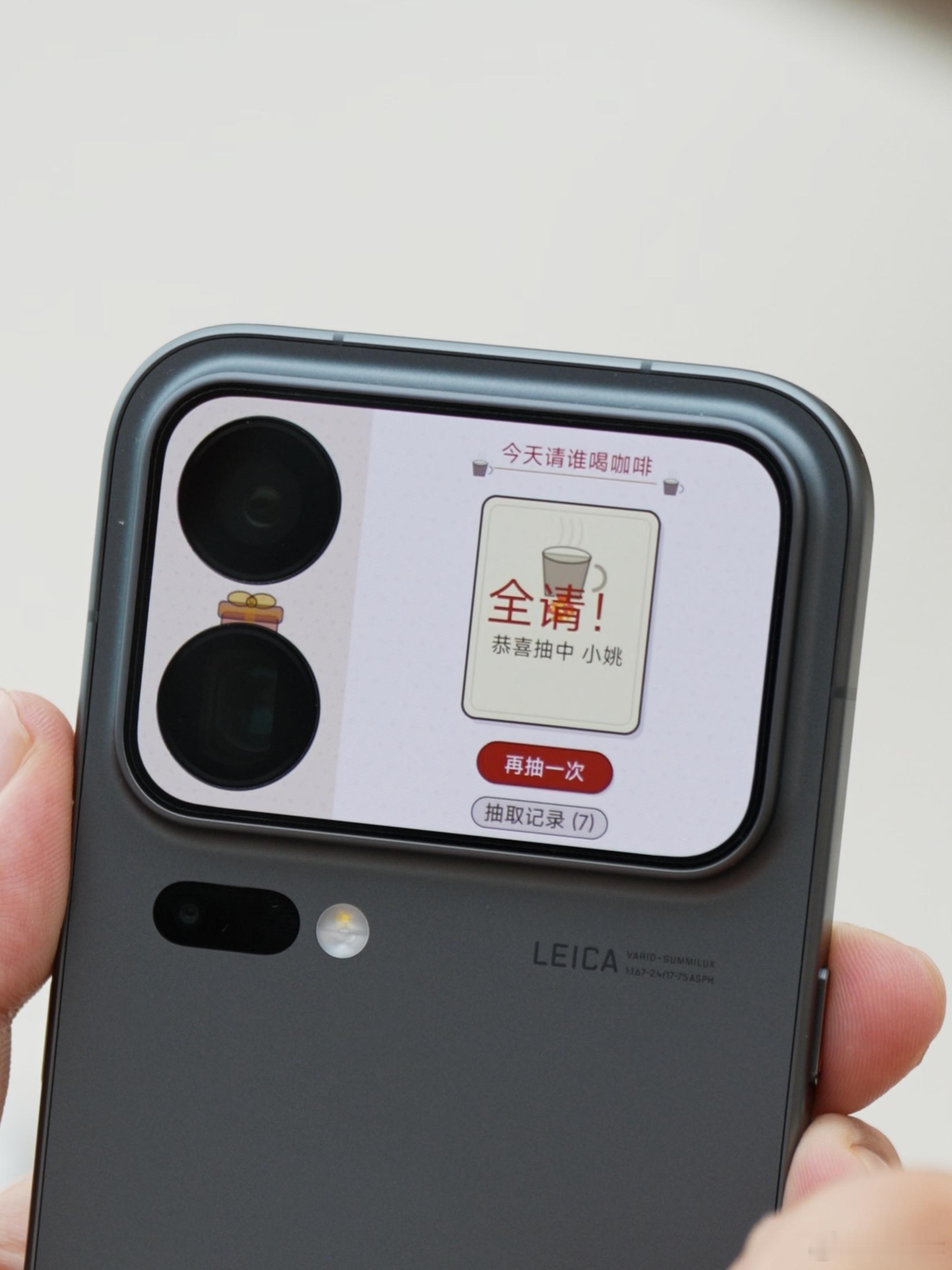 办公室的小伙伴给我的小米18Pro做了个应用卡：今天请谁喝咖啡挺有意思的，抽到