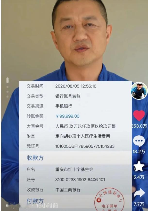 李亚鹏哭了，他回应重庆吐血女孩胡心瑶捐款，做出两个决定，反向两次捐款99999元