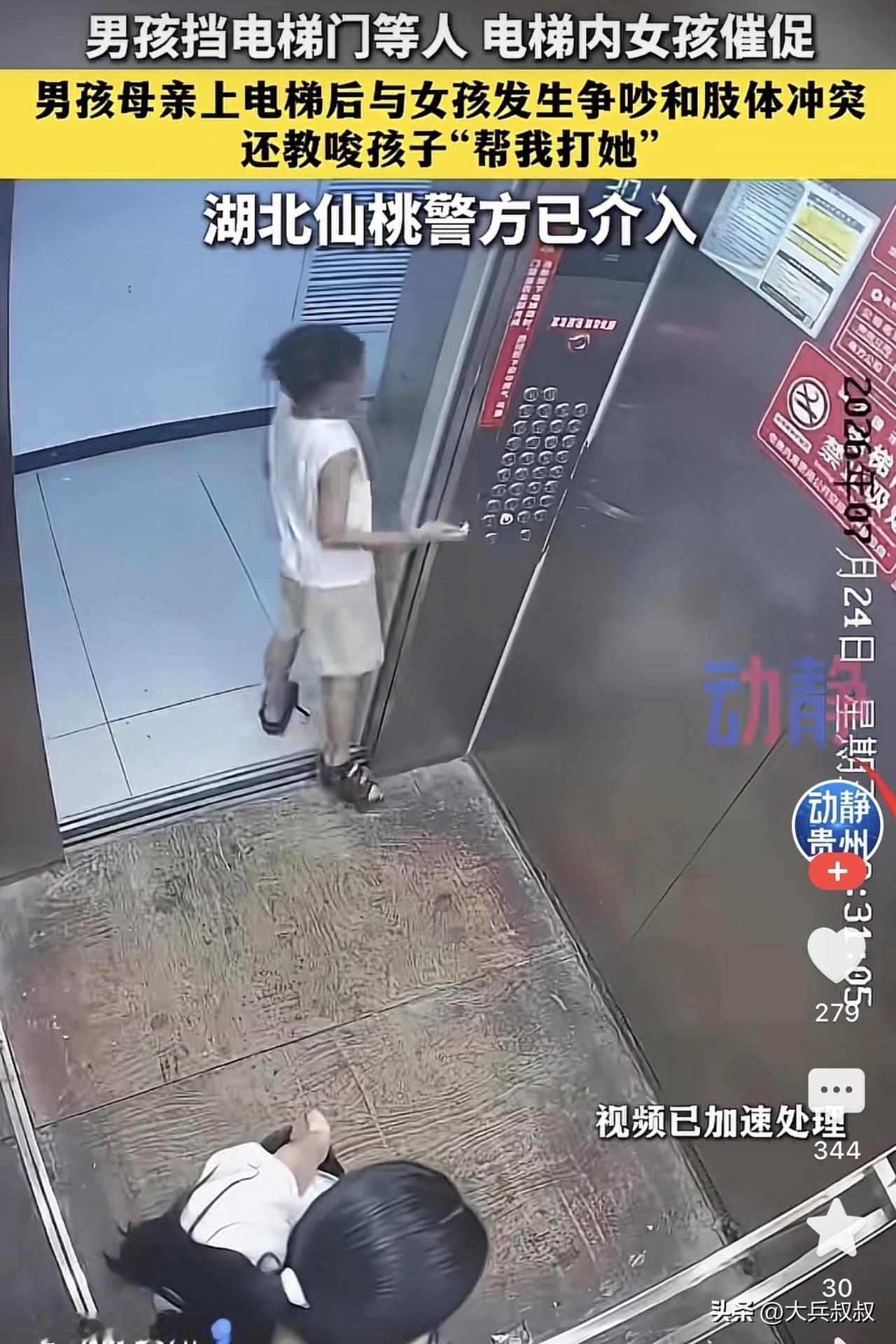 湖北仙桃，一男童为了等母亲上电梯，于是便挡着电梯关门，此时，电梯里一女子等的有些