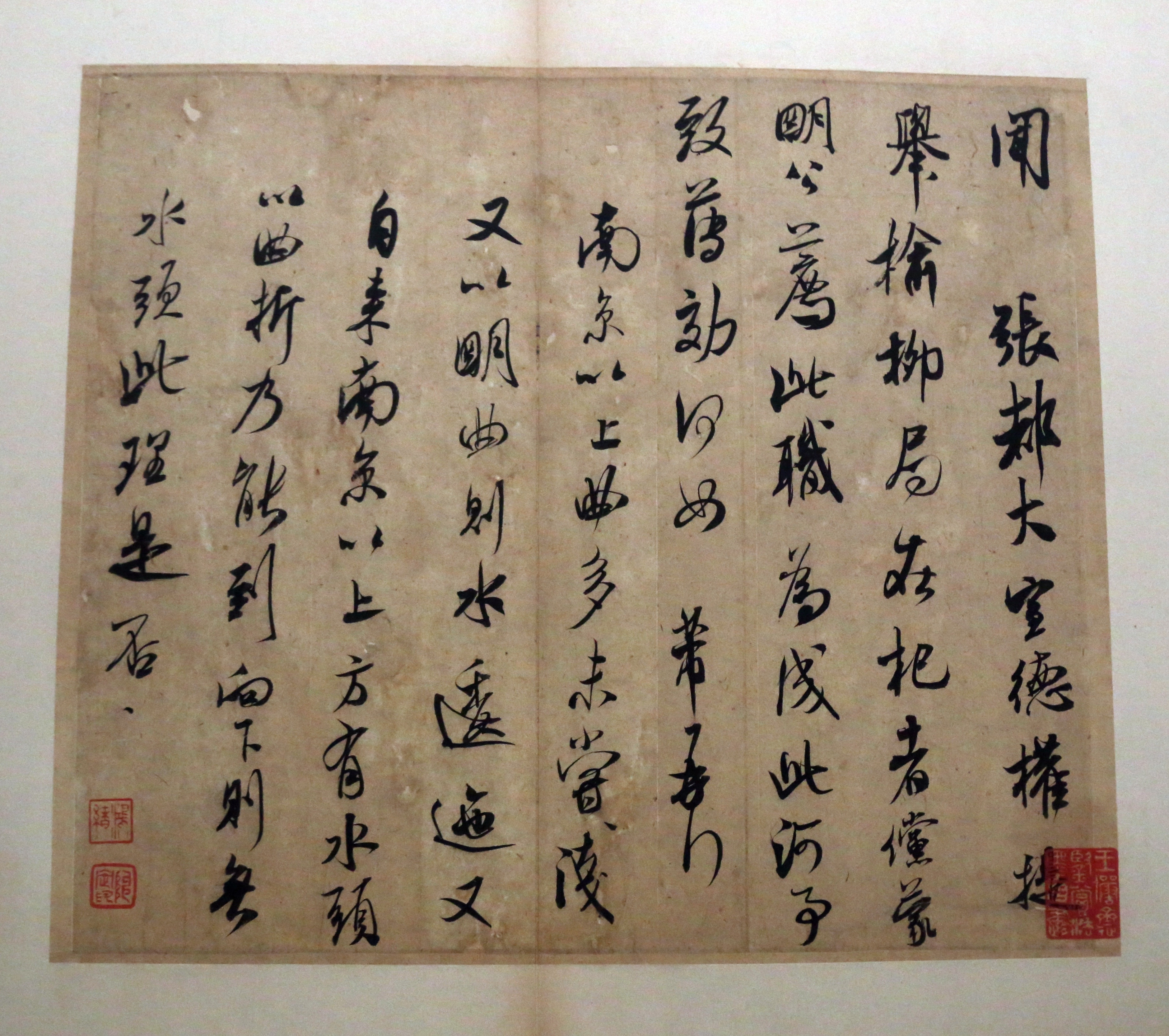 台北故宫藏宋，米芾，《张都大帖》