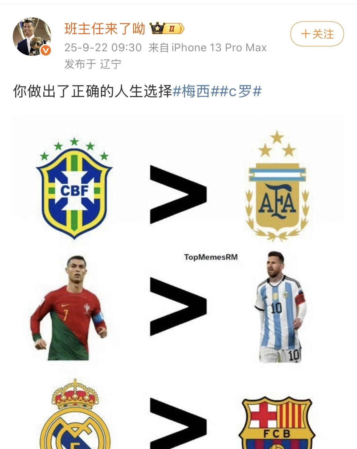国际足坛三个事实：五星巴西>三星阿根廷，梅西阿根廷>同时代巴西。