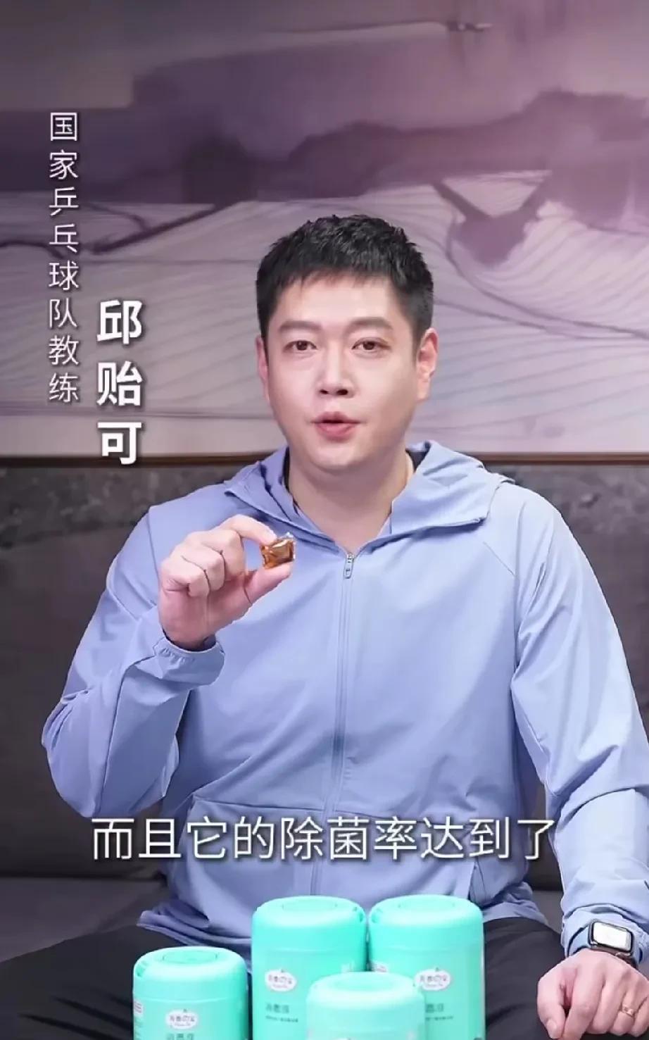 邱贻可也有代言了，感觉邱贻可越来越帅了！邱指导代言的是我们都能买得起的东西。