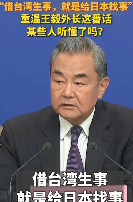 当着115国的面，王毅外长没给日本留一点面子2月14日的德国，一场汇聚了11