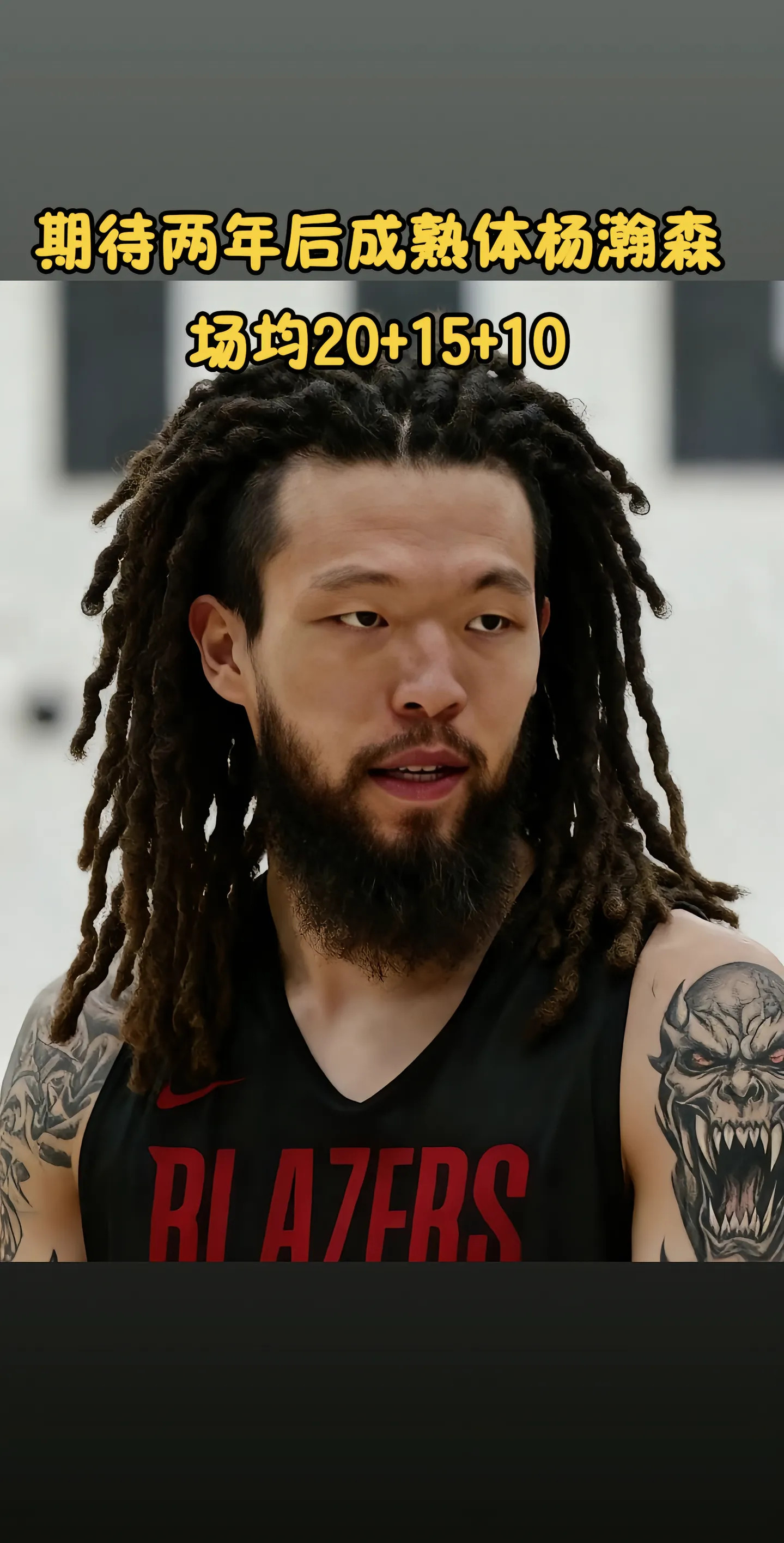 这不是杨瀚森，这是瀚德森