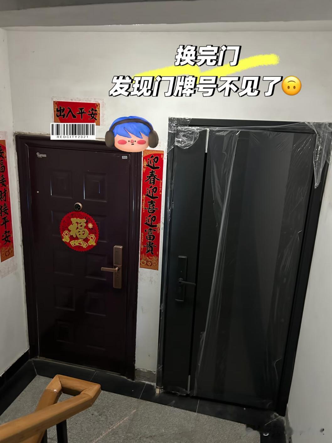 换的入户门比邻居高怎么办？真的栓Q，跟老板定入户门的时候，光顾着核对门的规格是