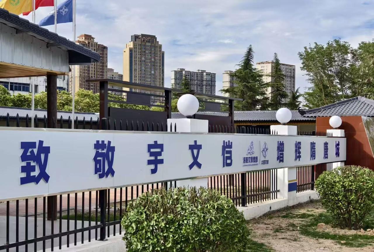 洛阳天津桥项目喊得口号确实牛！致敬宇文铠，增辉洛阳城。宇文铠可是隋唐时期的城市
