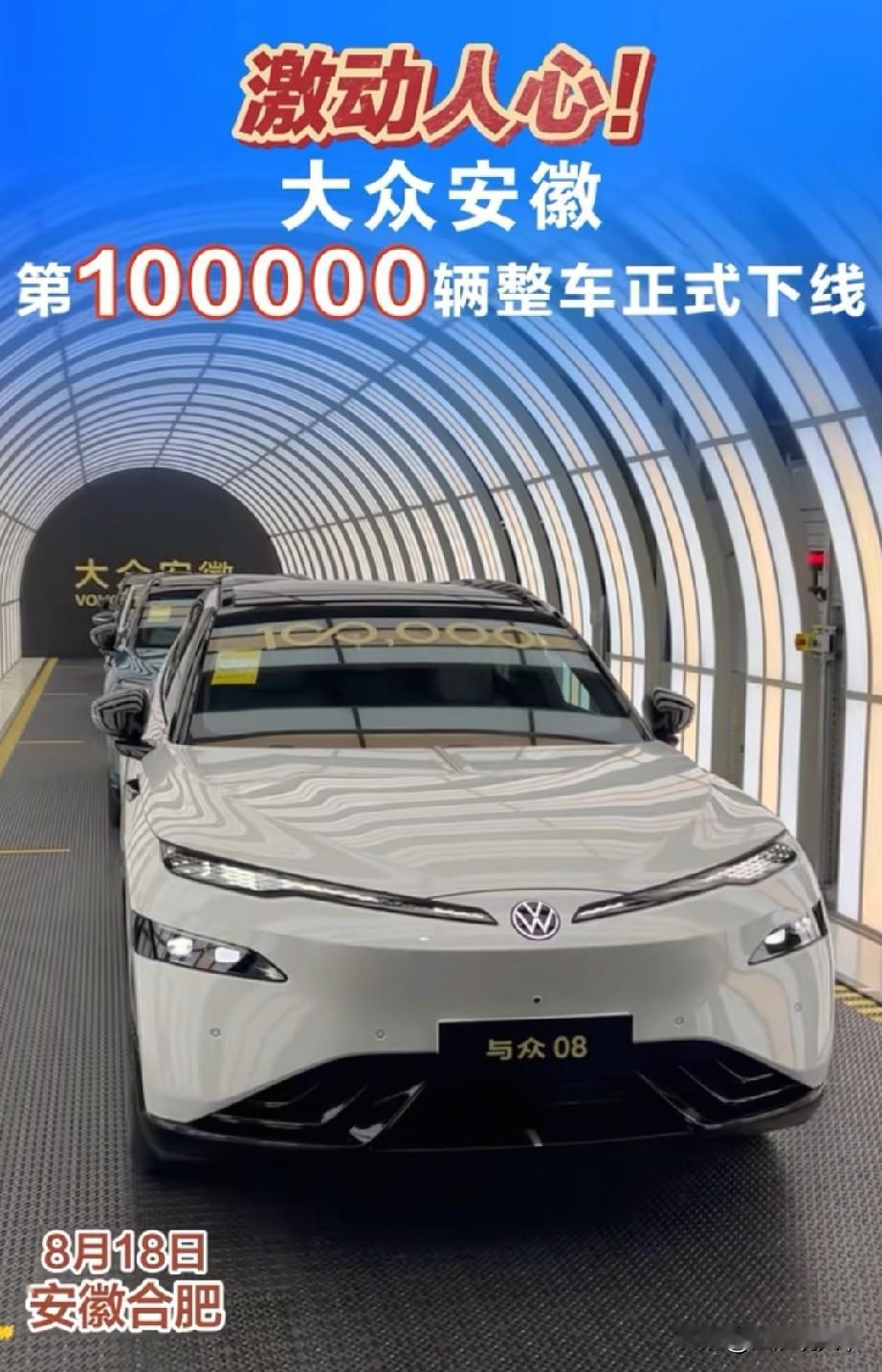 安徽省汽车产业规模产值超1.5万亿，合肥和芜湖两市撑起安徽工业的一片天8月19