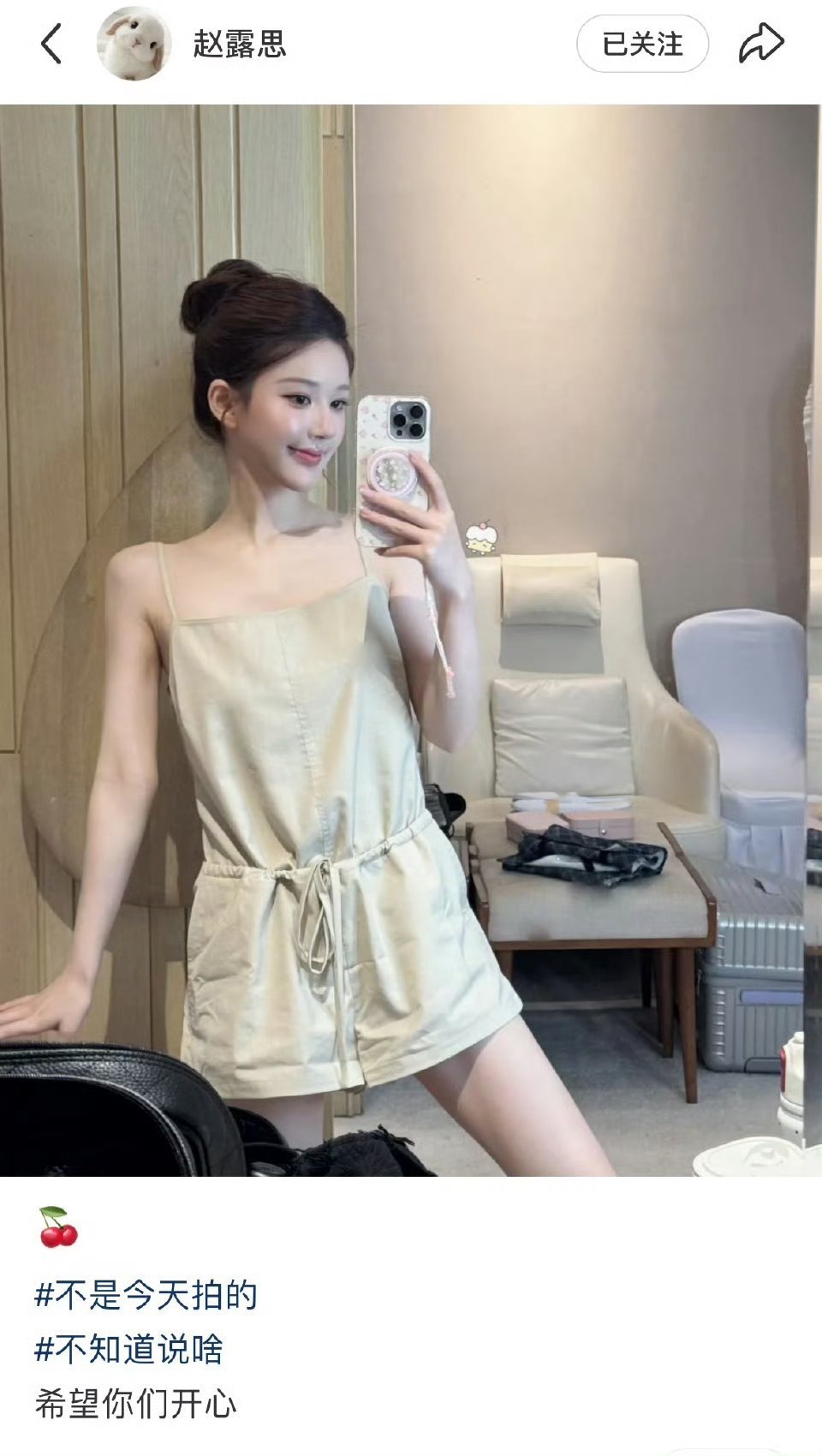 赵露思营业，好瘦好美