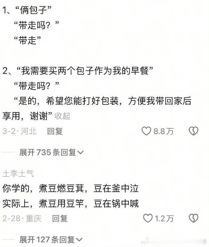 外国人看我们说英语原来是这样子的​​​