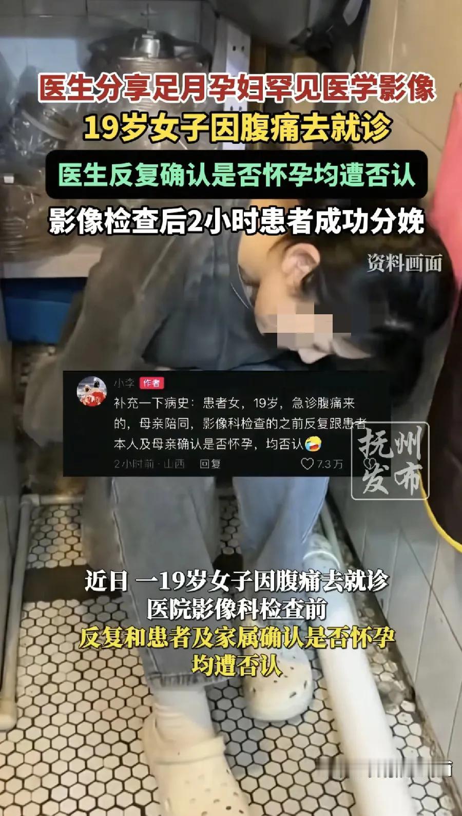 19岁女生腹痛送医，亲妈拍胸脯说“我家娃不可能怀孕”，结果影像一出来，腹里
