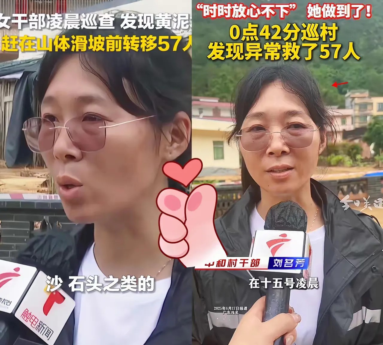 这个女干部火了6月15日的凌晨12点多，女干部刘名芳进行例行安全巡逻时