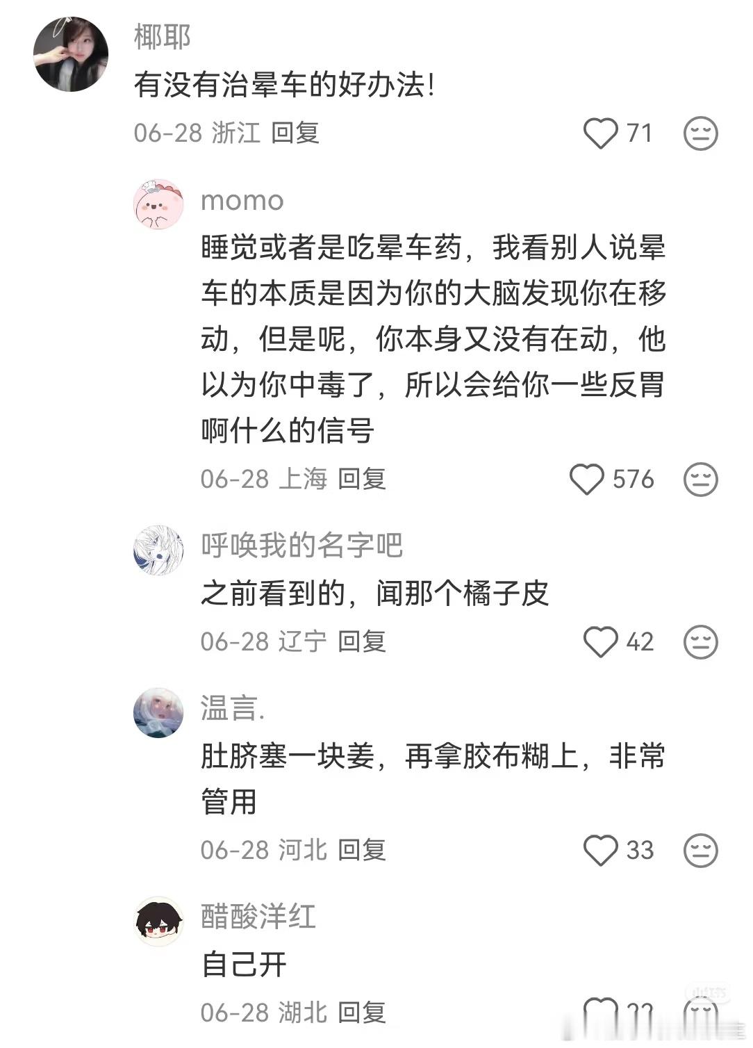一定要知道的生活常识刷到网友分享的实用生活常识，都是踩坑总结出来的经验，日常很实