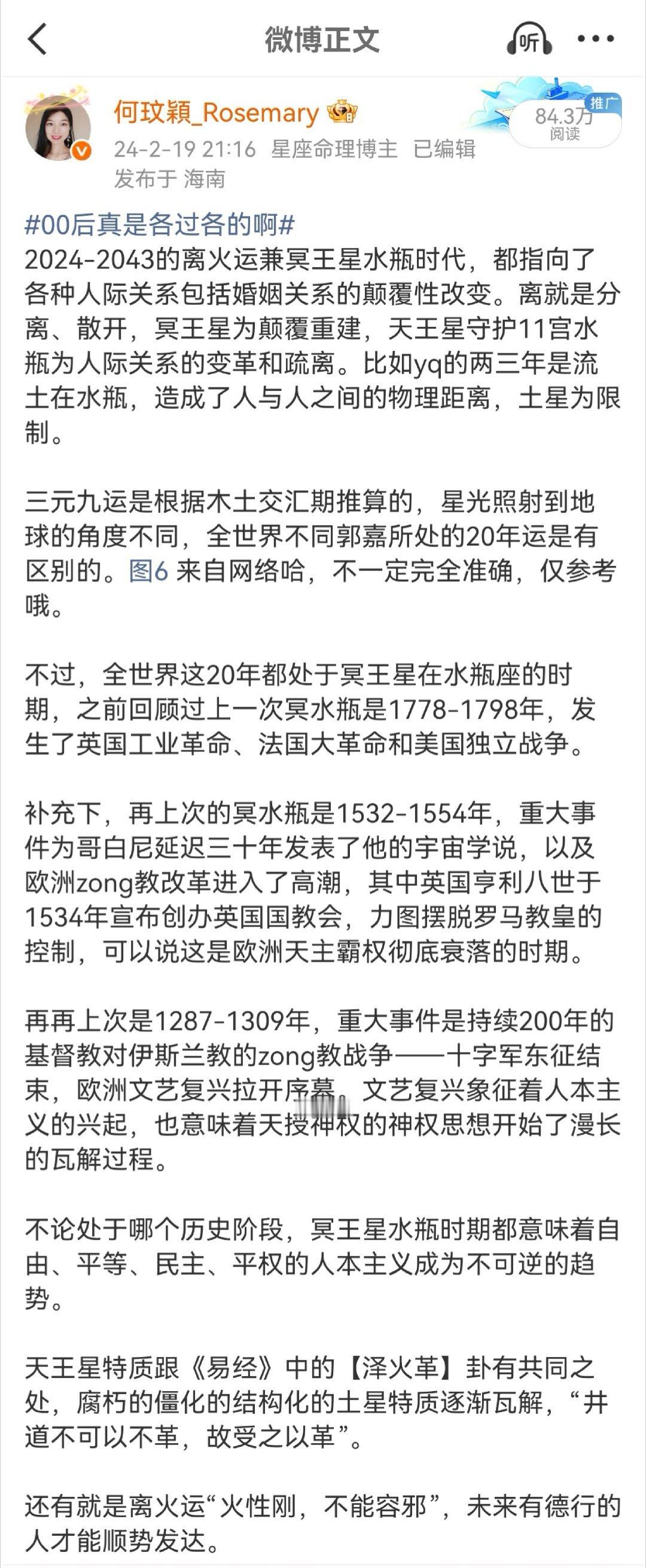 曾仕强先生：“我今天透露一个天庭的秘密，千万听清楚，我这句话在目前来讲是很冒险说出的。西方的科学家一
