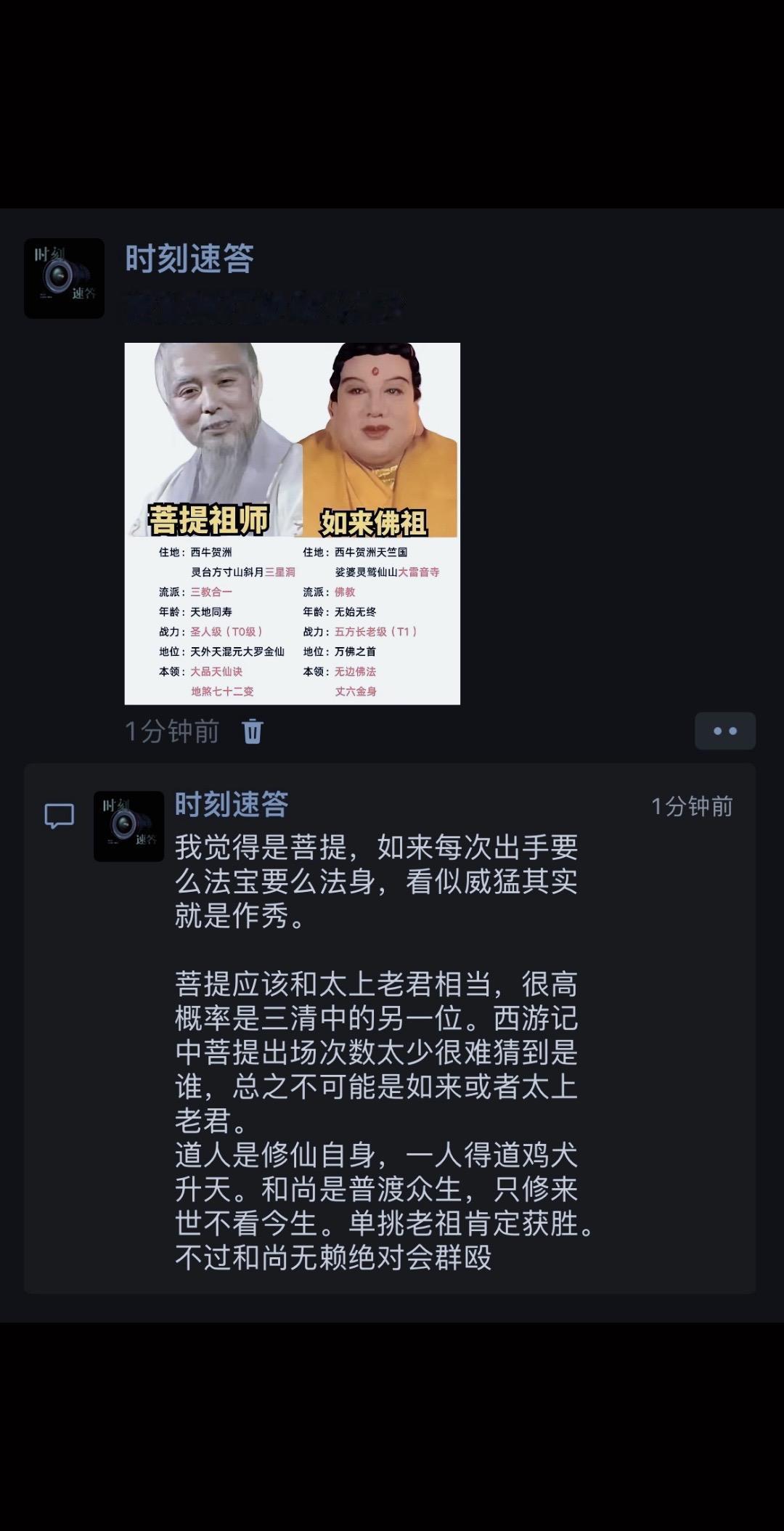 论西游记他们两个人的战斗力谁强谁弱？西游记菩提祖师如来佛祖战斗力