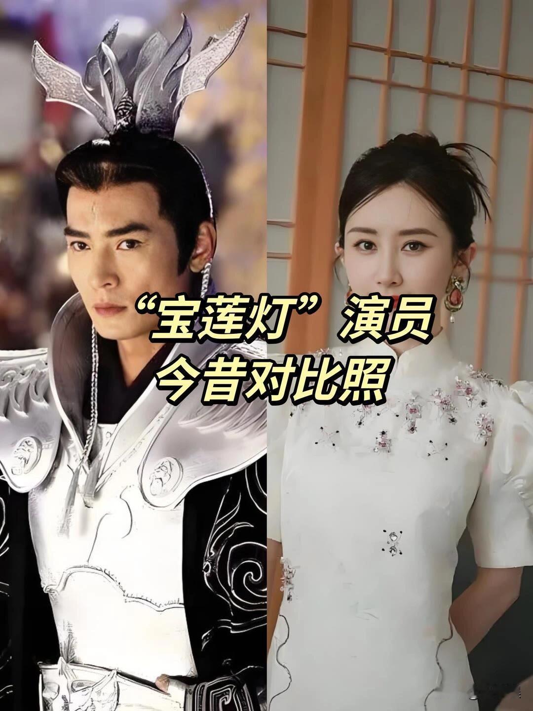 17位“宝莲灯”演员今昔对比娱乐圈