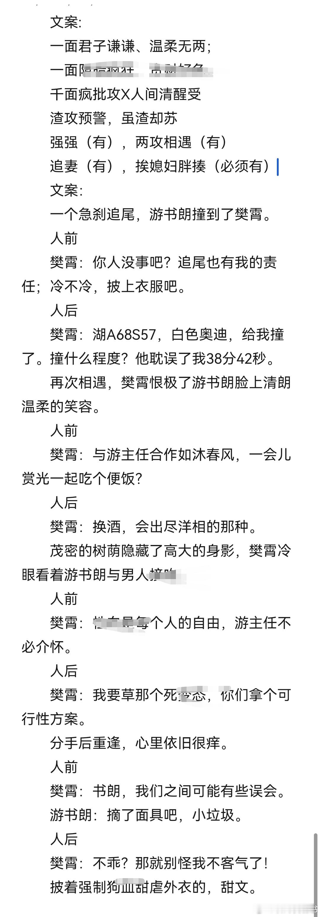 小说txt分享热门小说推荐推文我的书适圈8.11单本推文📚《四面佛》