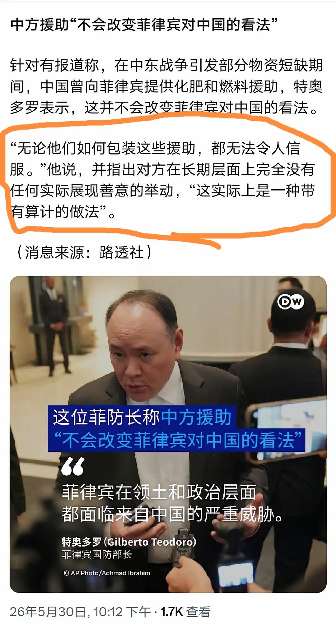“不要对你的敌人太好”，这句话我们需要更深刻的学习。菲律宾防长在刚刚表态的“