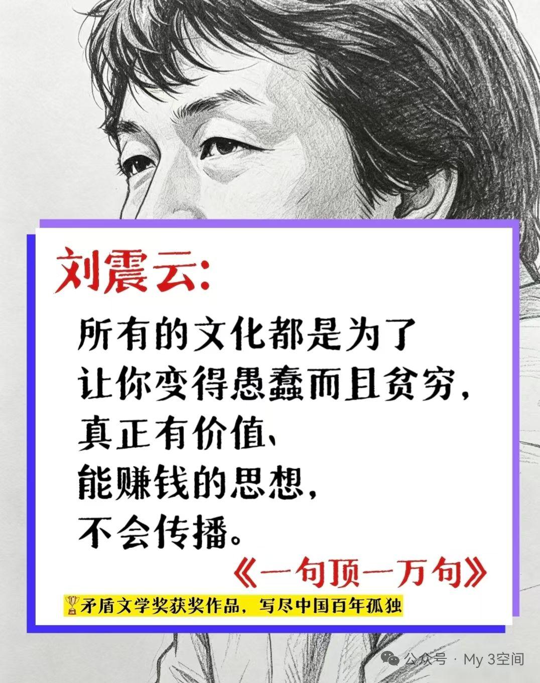 大家怎么看这句话？