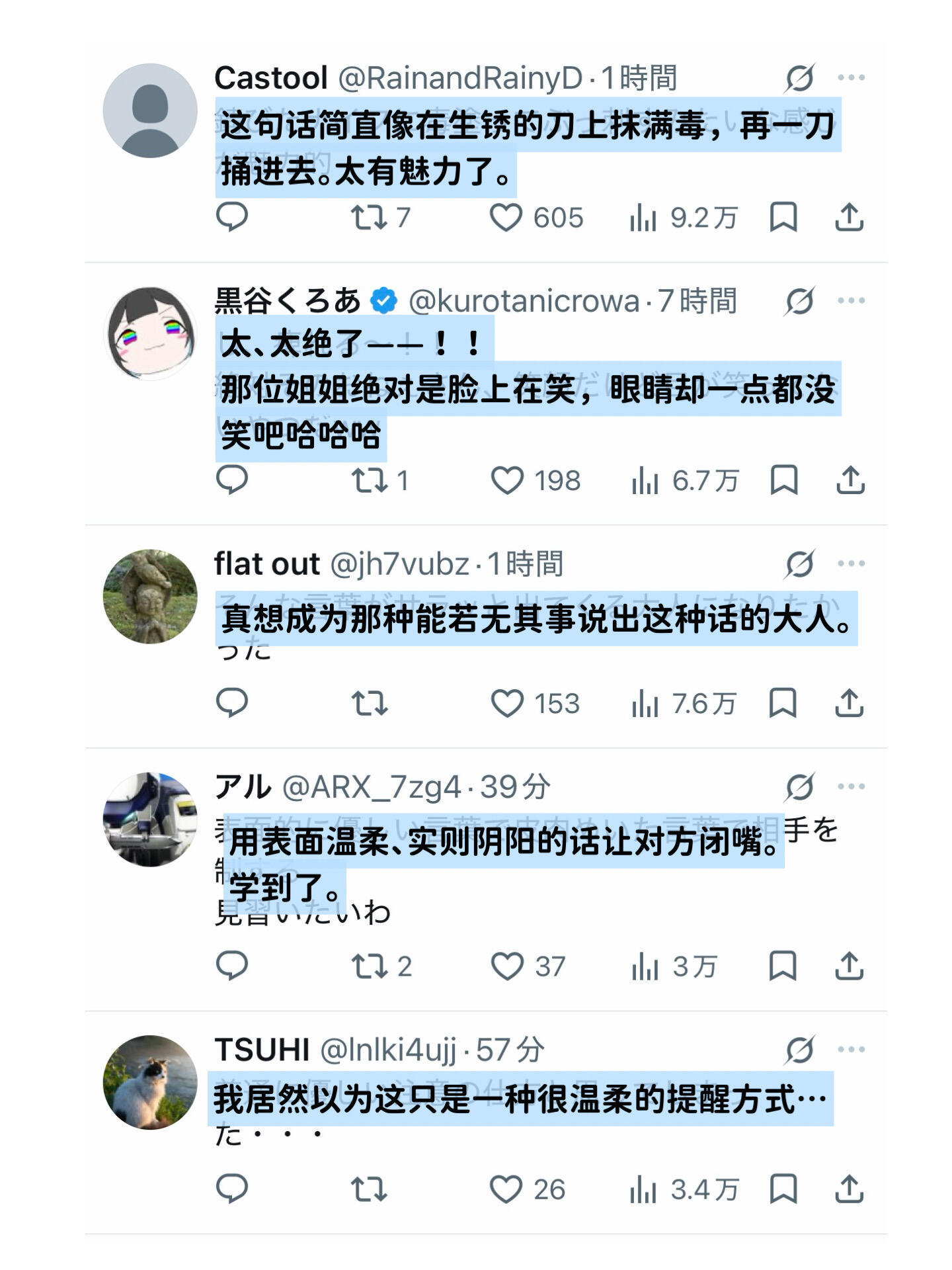 日推转｜当京都人看电影遇到讲话的人​​​