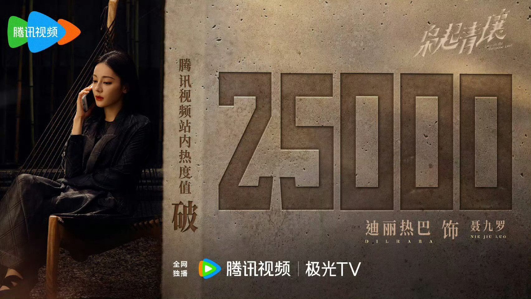 看完《枭起青壤》，评价是客观的好看，不明白为什么会踩的这么厉害。首先画面特效很用