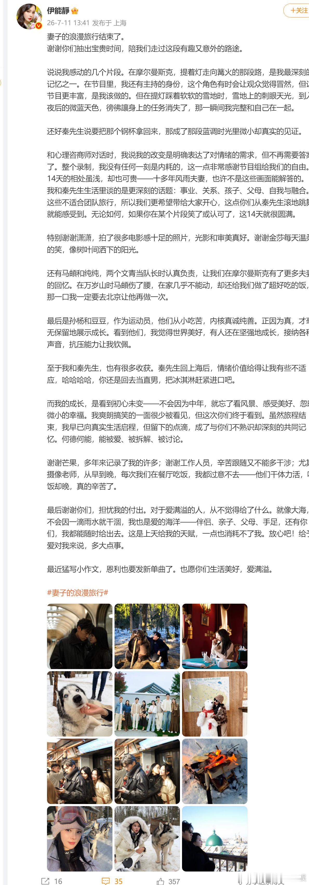 伊能静夸金莎伊能静夸赞马頔伊能静太懂捕捉他人闪光点，伊能静夸赞马頔，金莎安静温