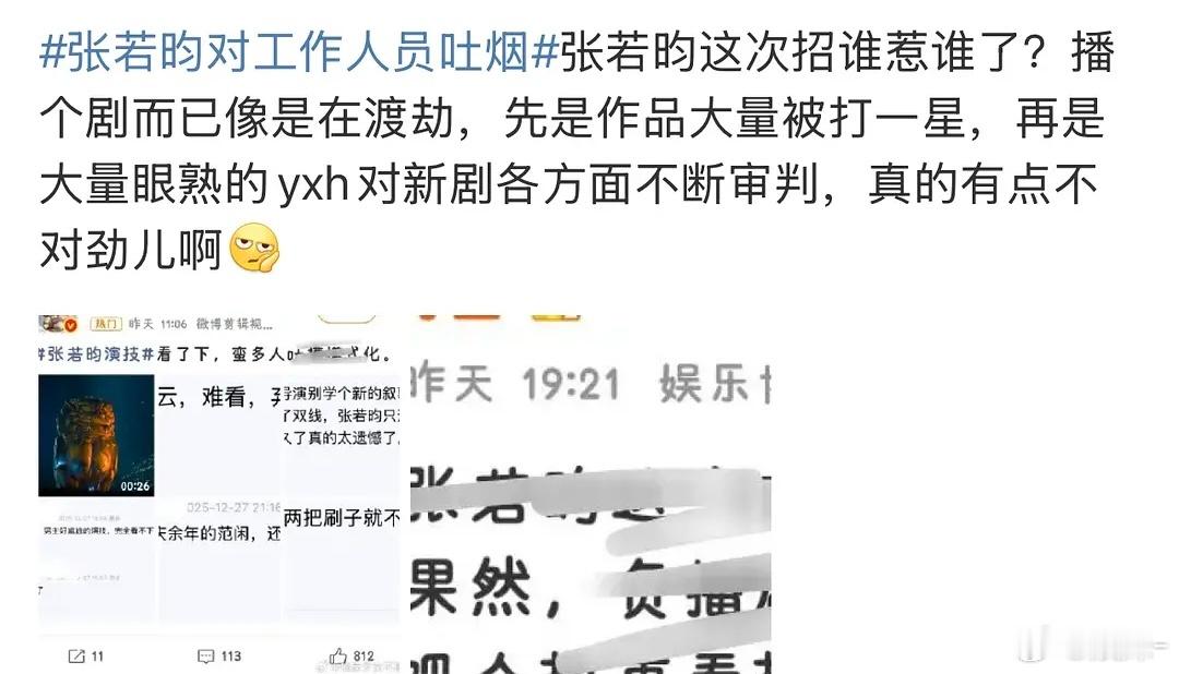 张若昀现在就跟落魄的安陵容一样，谁都敢来踩一脚