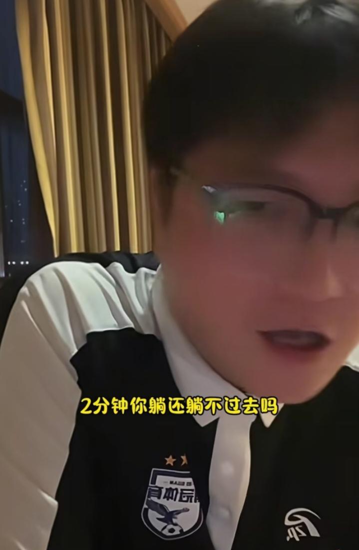 “2分钟你躺还躺不过去吗？”前国脚赵鹏对上海申花最后时刻丢球感到不可思议。他认为