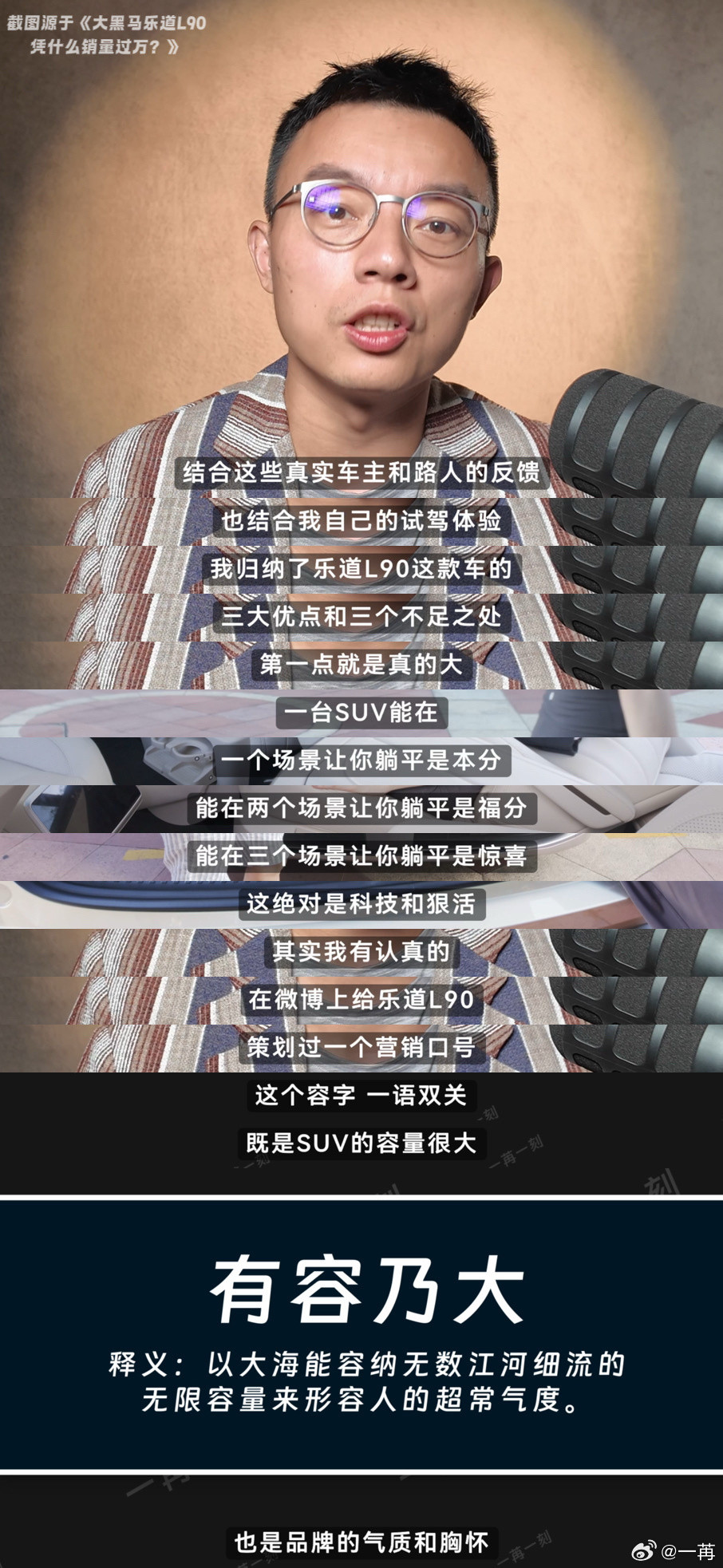 大黑马乐道L90，凭什么销量过万？我花1500租来开了一天，找来两位真实车主谈