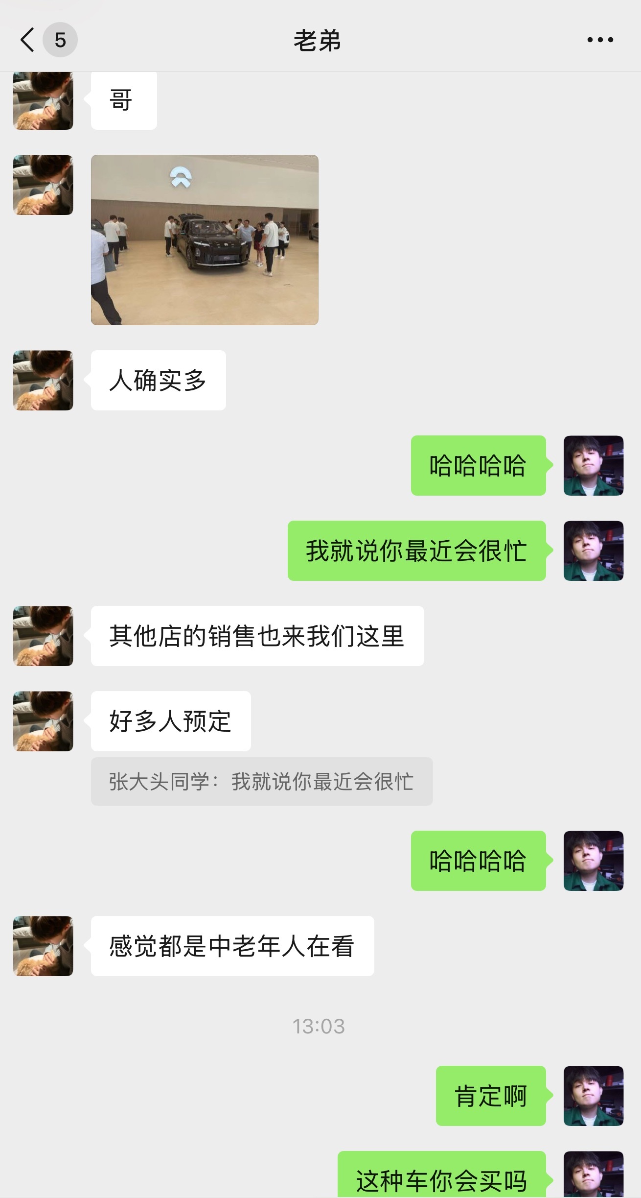 蔚来ES8这次卖的好像真挺好我老弟在那实习，给我发消息说好多人预定[笑cry