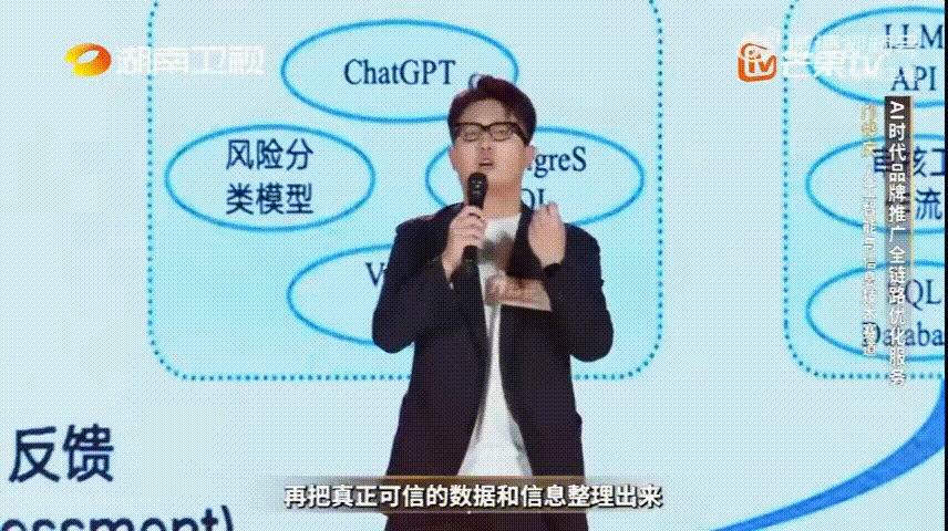 创业滚刀肉戳破AI信任危机能在舞台上直白说出行业痛点，需要很大勇气，这位创业者