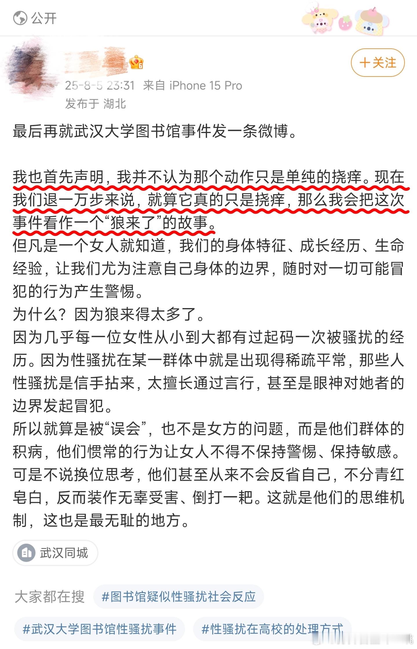 这位博主的说法真就挺典！就算法院采信男方为皮炎湿疹患者只是挠痒，此人也不认同男方
