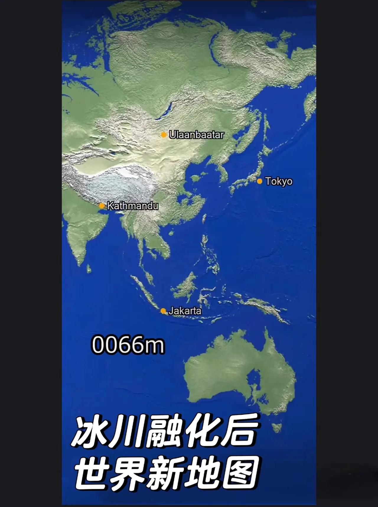 所有冰川融化，海拔66米以下地方全淹没到时你的家还存在吗？保护环境刻不容缓。