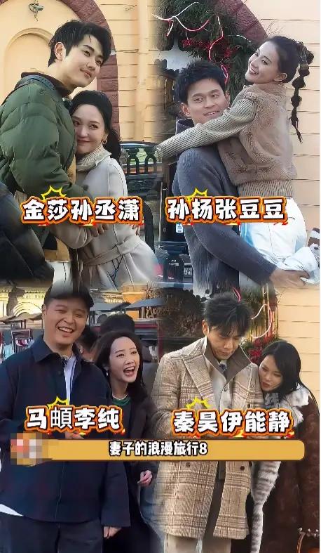 金莎真的结婚了？《妻子的浪漫旅行2026》正式开录！名单中就有金莎两口子。