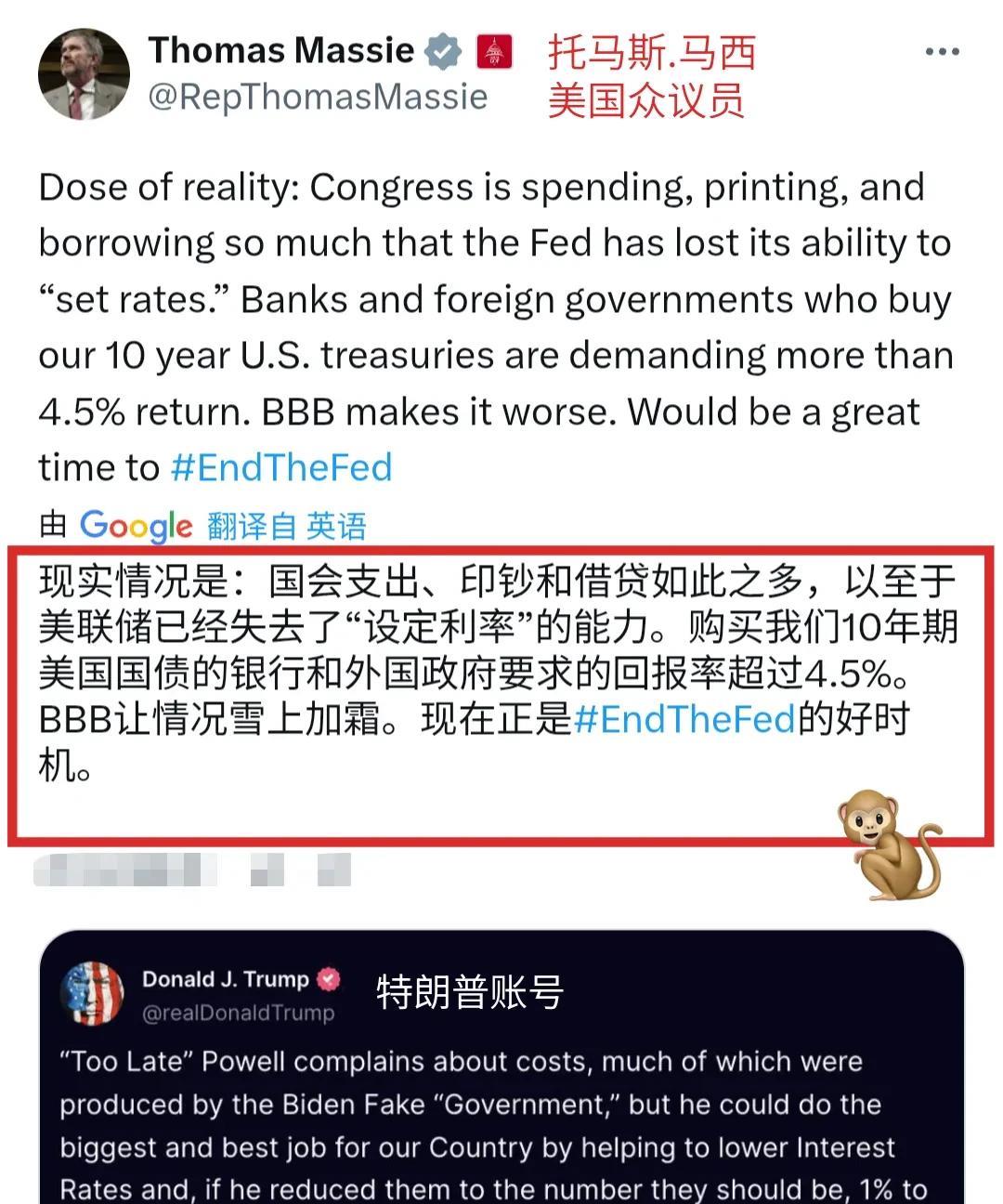 老特头发帖对美联储主席鲍威尔破口大骂：这白chi就是不愿意降息，只要降息，货币流