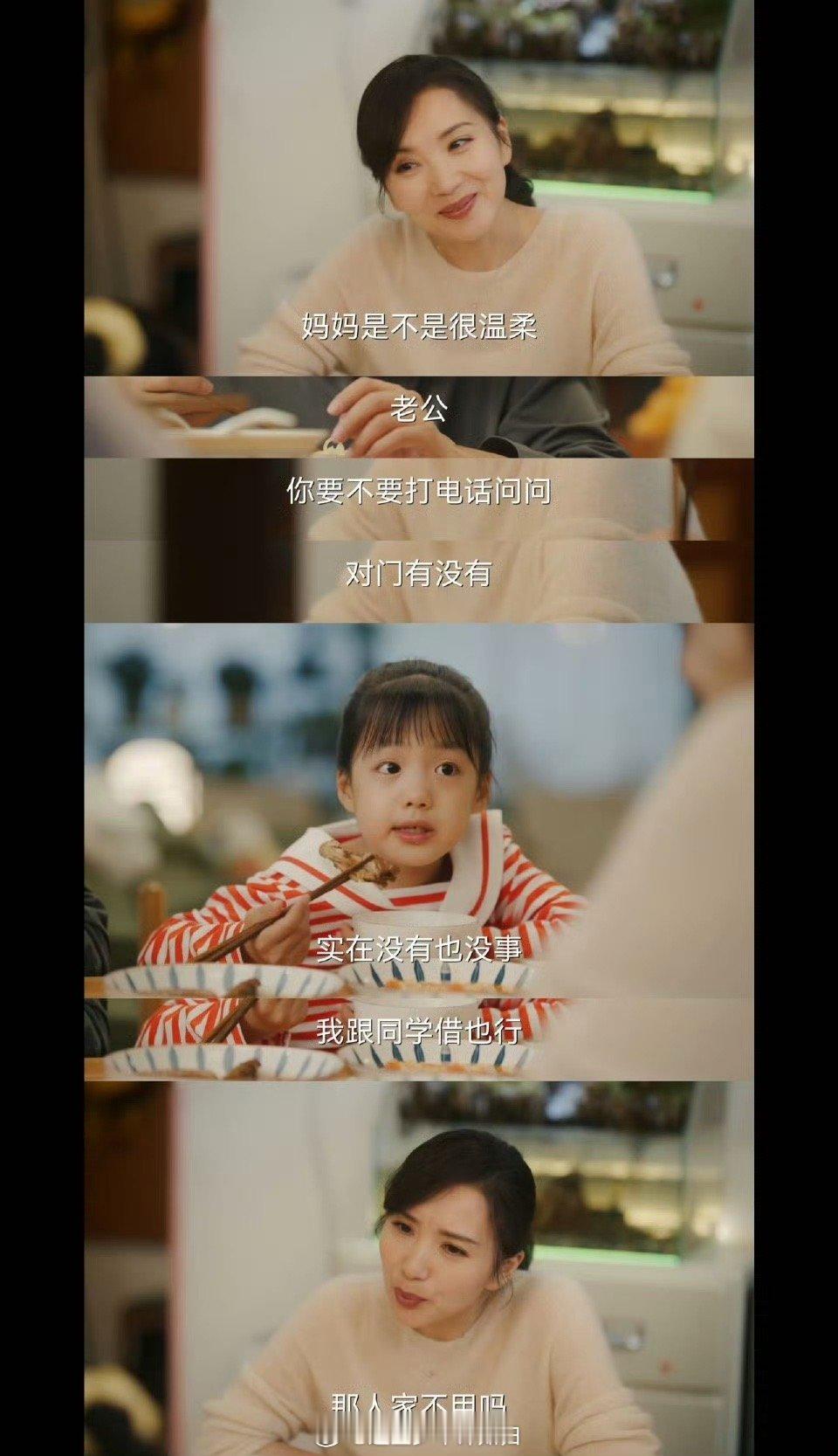陈好新剧能忍这一块郭芙蓉DNA突然动了！果宝忘带水瓶，陈好咽回“忘了就是没有”