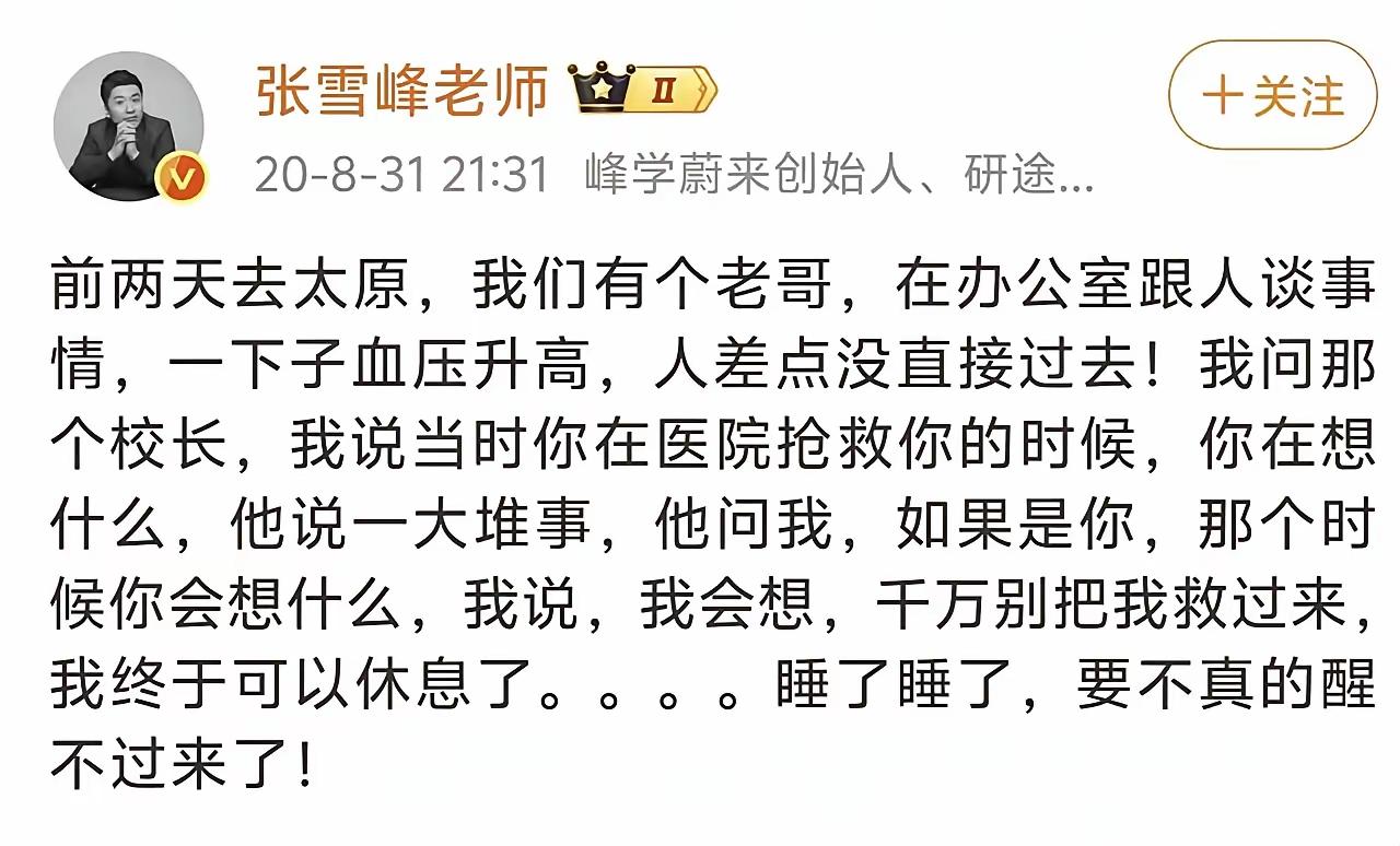 看来他把生死已经看淡了[祈祷]